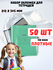 Обложки для тетрадей плотные и прозрачные AXLER, набор 50шт, 110м...