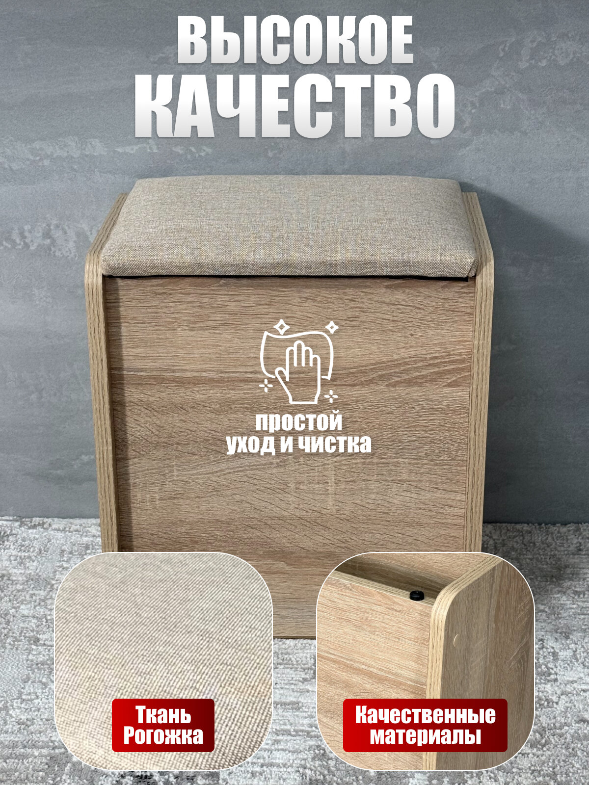 Пуф Чикаго тип 1, BUDUNOV GROUP, Дуб сонома/ТК бежевый, пуфик с ящиком для хранения, 36,7х27х41,5 см — фото 1