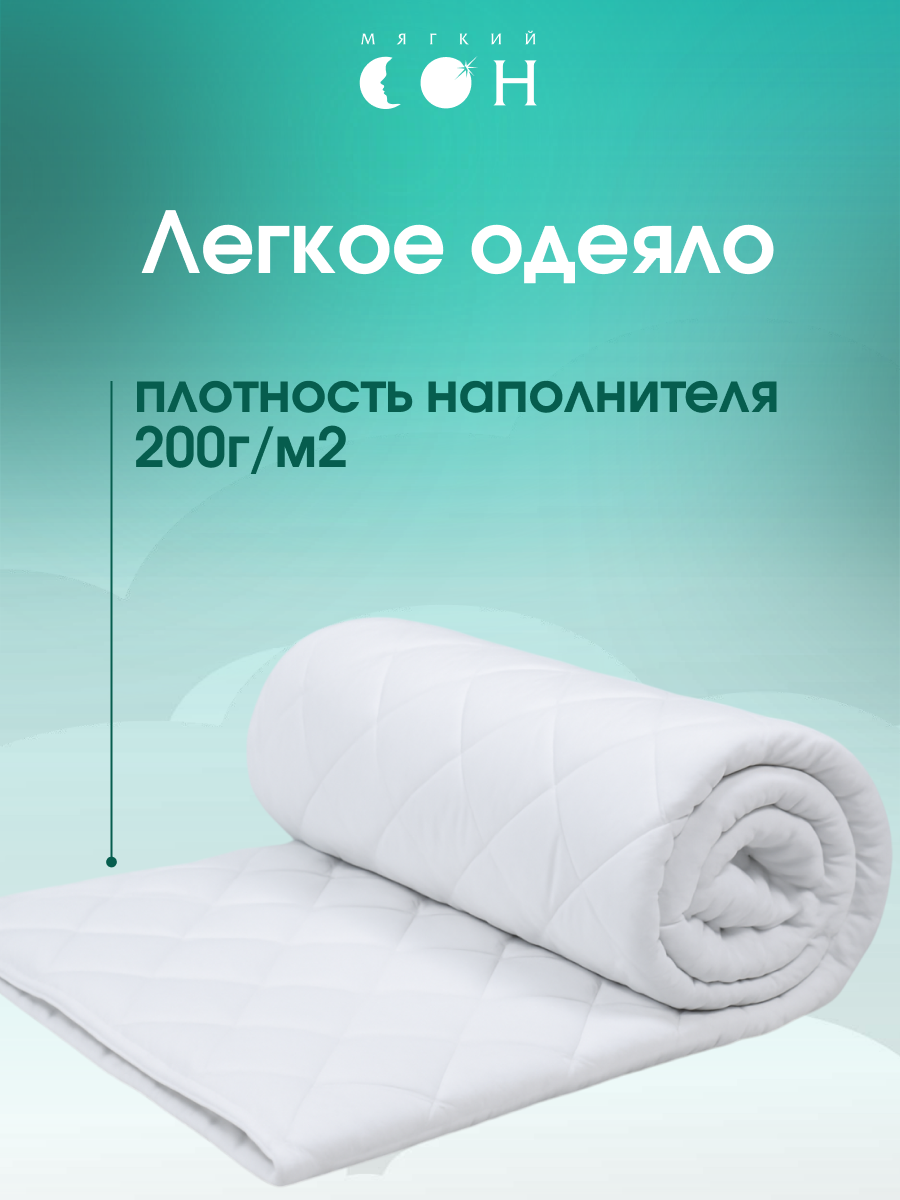 Комплект одеяло и подушка, одеяло детское 110х140 см + подушка детская 40х60 см, Бамбук, для детей, съемный чехол — фото 1