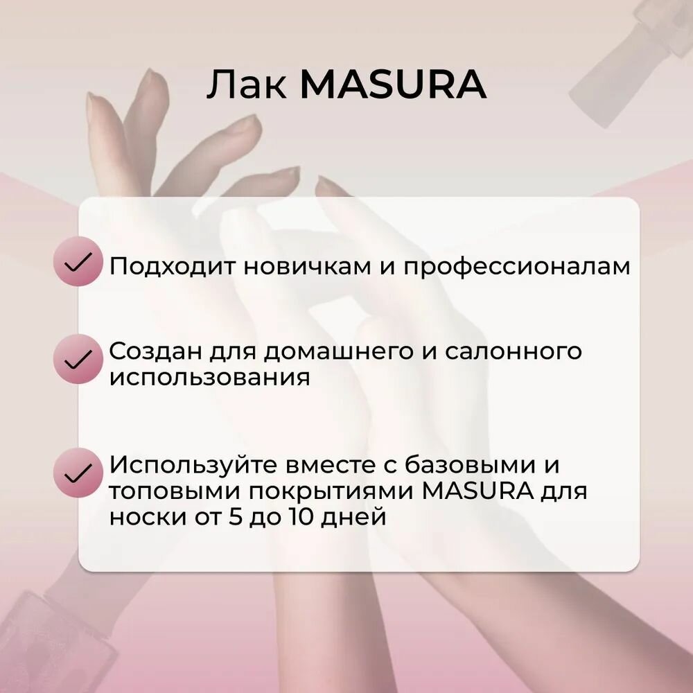 Изображение Masura Лак для ногтей моя романтика, светло-розовый со слюдой, 11мл