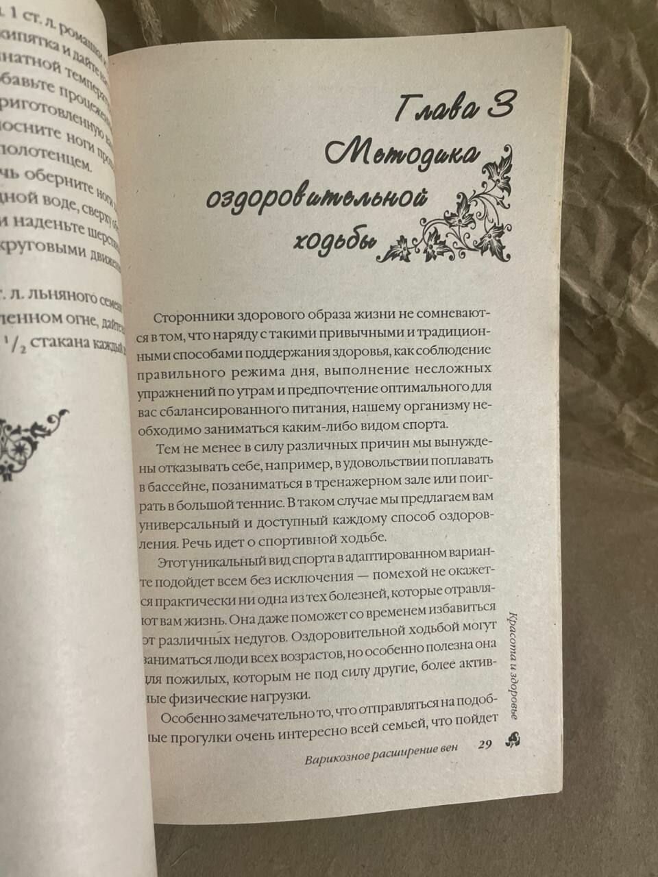 Изображение Варикозное расширение вен.