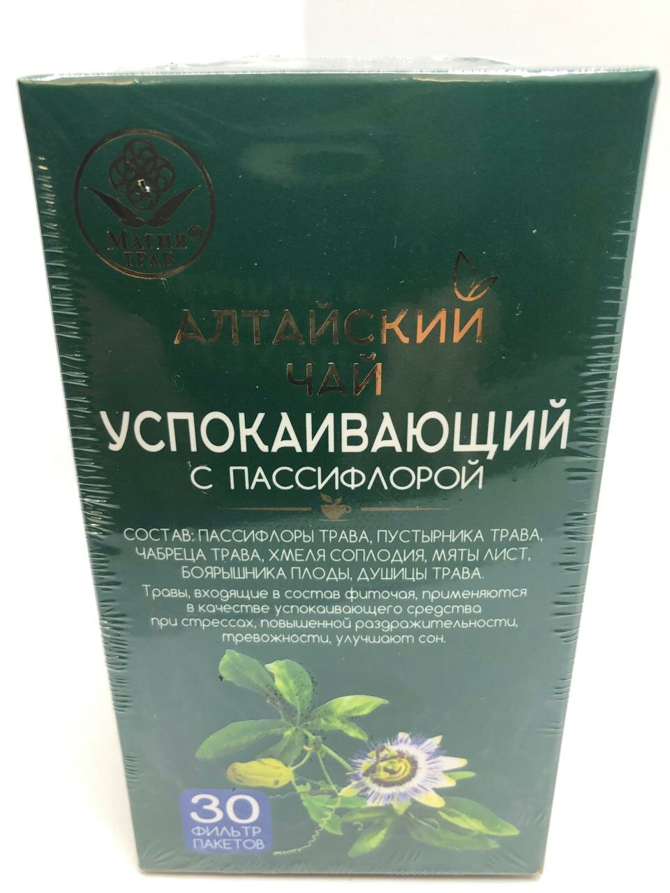  Алтайский чай фиточай Успокаивающий с пассифлорой 30 пакетиков