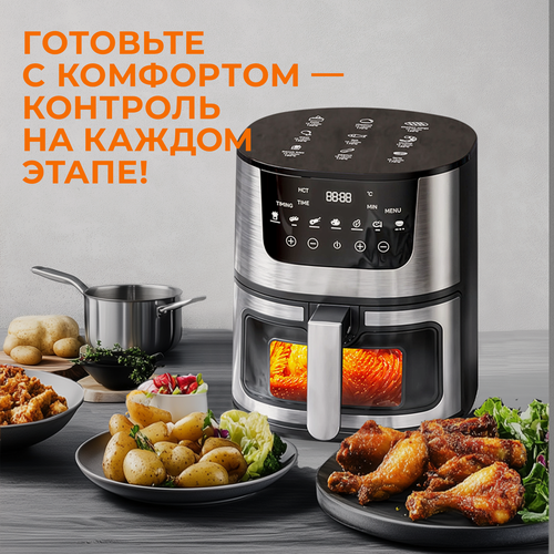 Изображение товара Аэрогриль электрический 7 л, 2400 Вт, сенсорное управление, 9 программ, прозрачное окно, серебристый