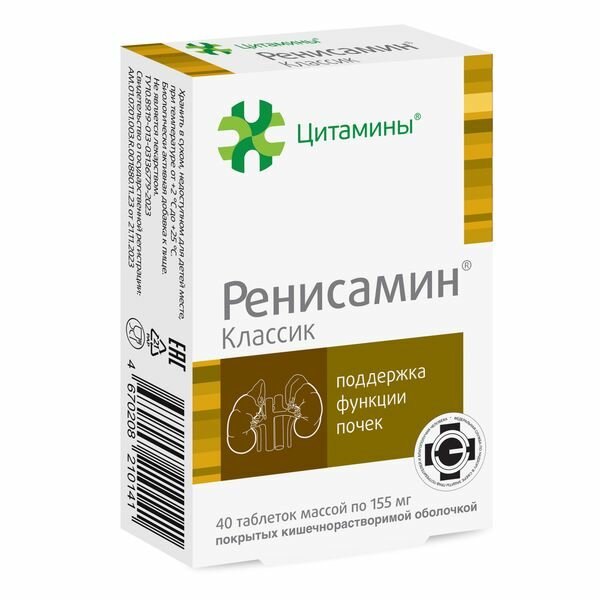 Ренисамин Классик Цитамины таблетки кишечнорастворимые п/о 155мг 40шт