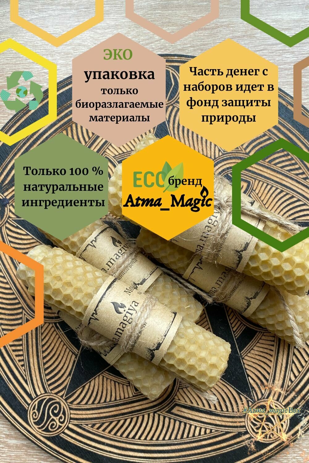 Изображение Чистка от паразитов. Иммунитет. Свечи магические набор+практики