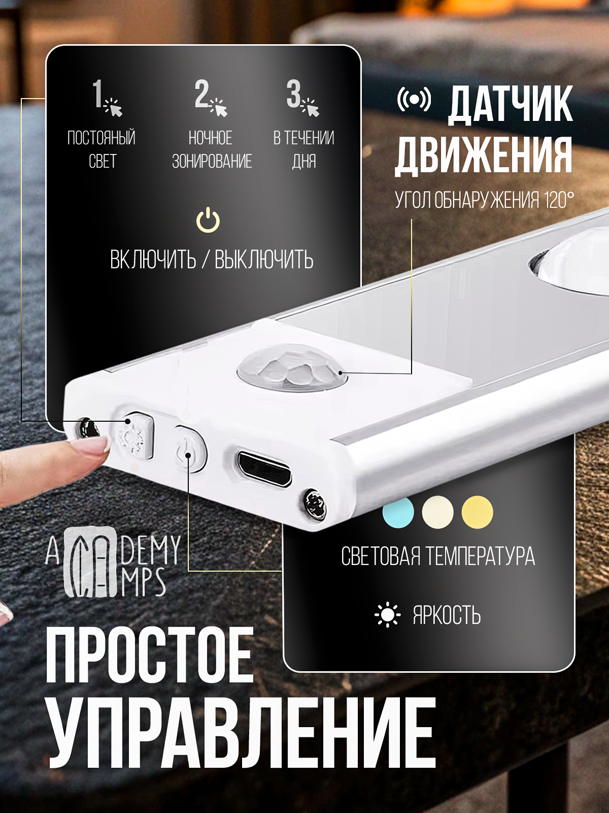 Изображение Умный светодиодный светильник с датчиком движения 4 лампы беспроводной