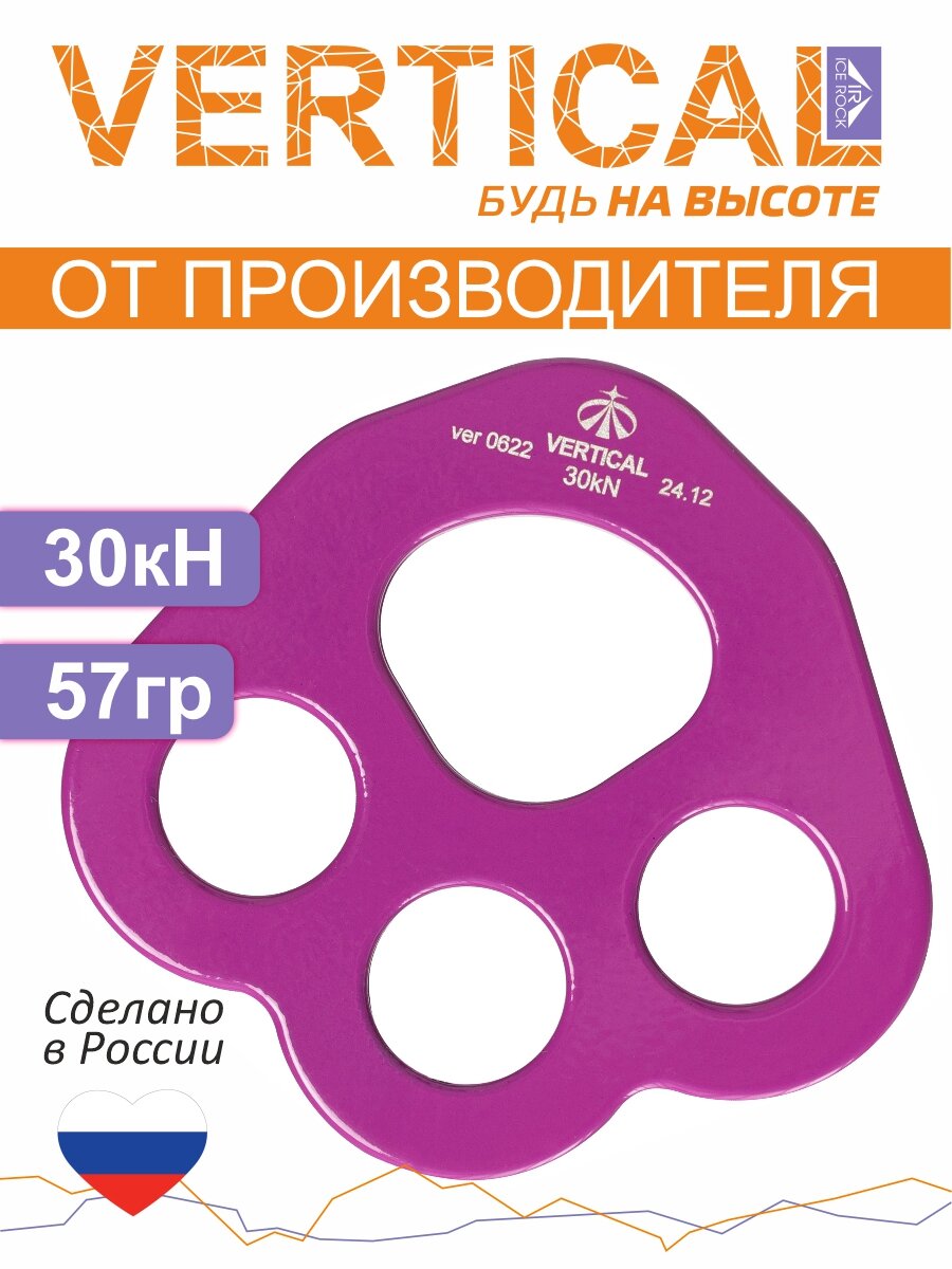Ver 0622 Накопитель такелажный малый, 30 кН, Вертикаль Vertical