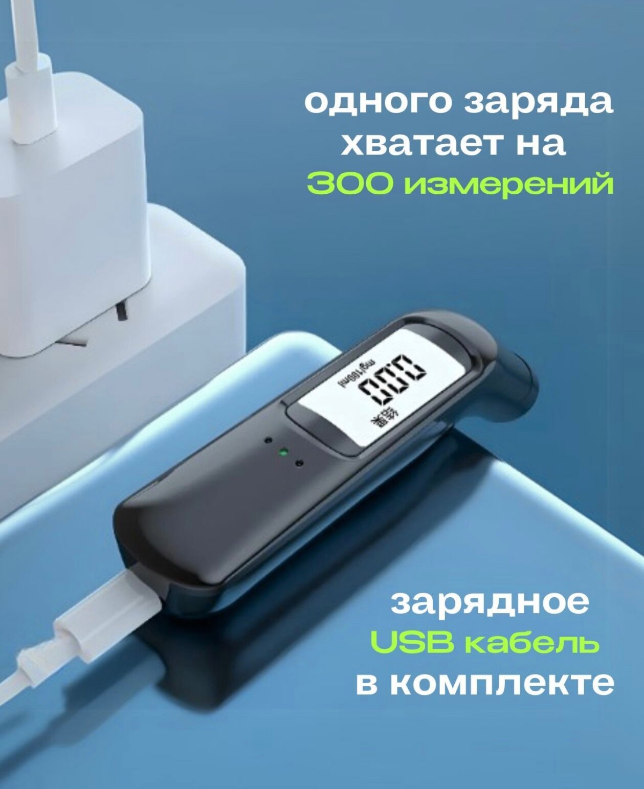 Изображение Алкотестер от kosmo.store, бесконтактный, без мундштука, с индикацией