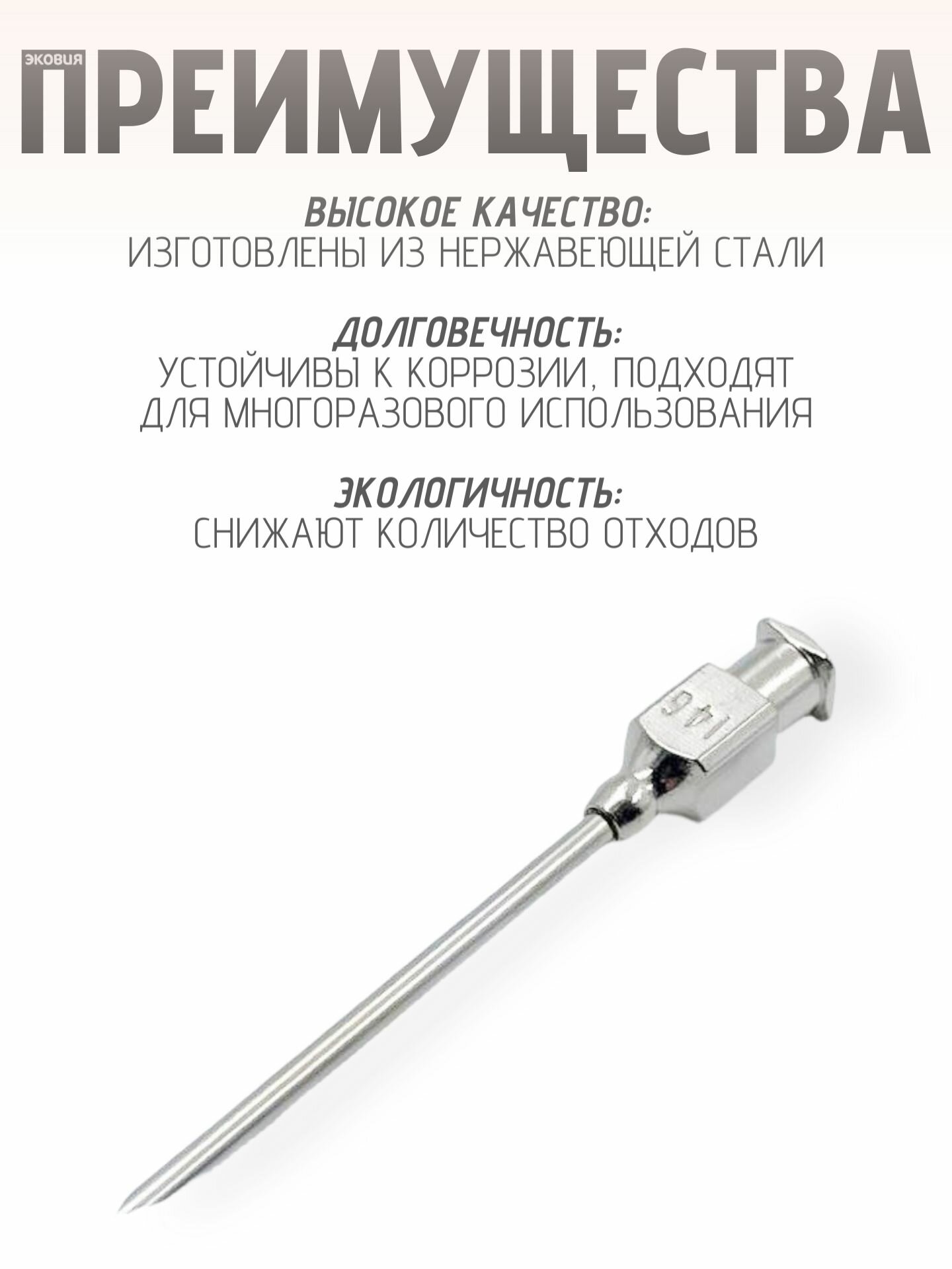 Изображение 2,0*35мм Многоразовые ветеринарные иглы Luer Lock 12 шт