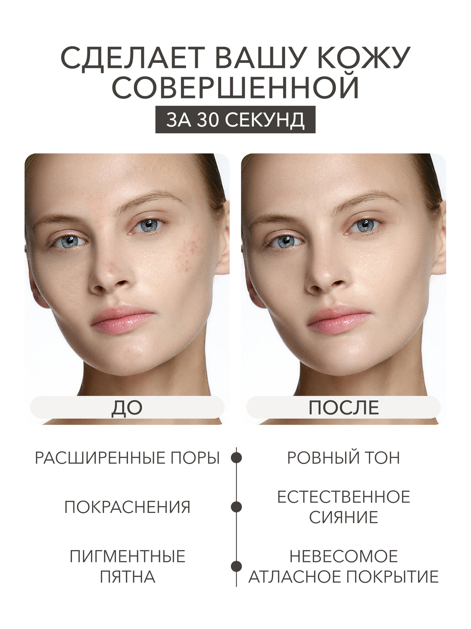 Тональный крем для лица SHIKstudio матирующий стойкий PERFECT LIQUID FOUNDATION светлый оттенок 0.5 с розовым подтоном — фото 1