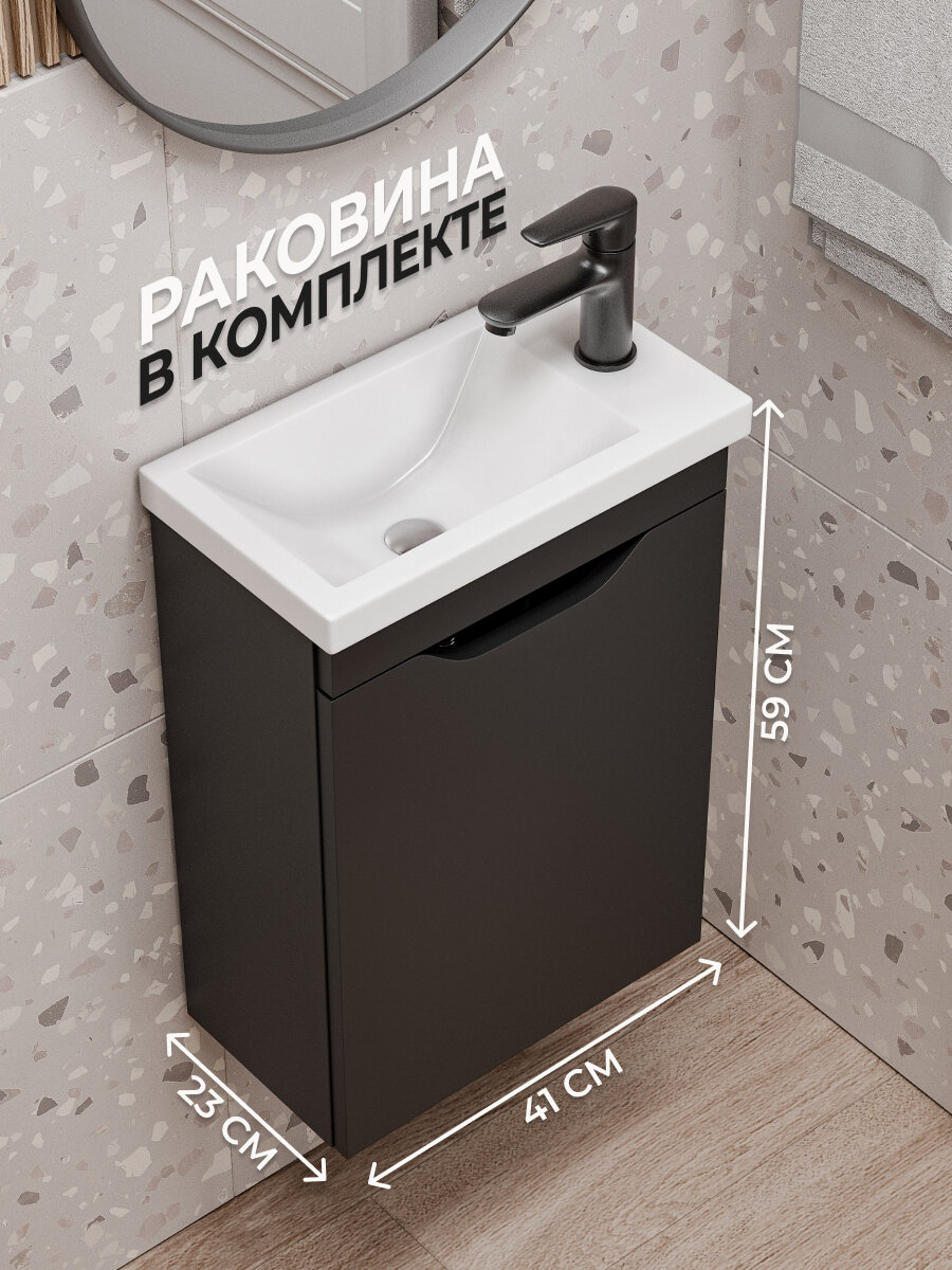 Тумба с раковиной в ванную IZEO 40, умывальник в комплекте, черная с дверцей