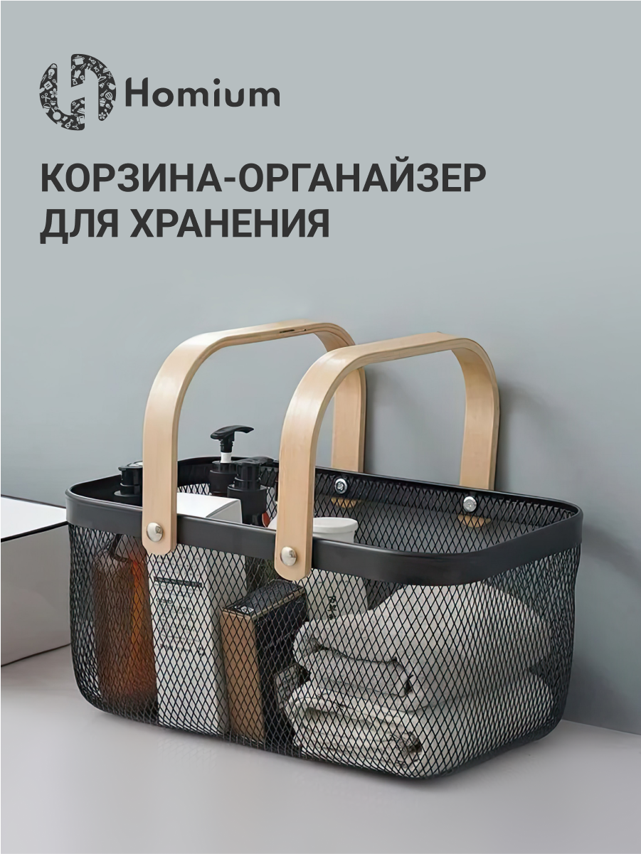 Корзина для хранения Homium, цвет черный, с деревянными ручками