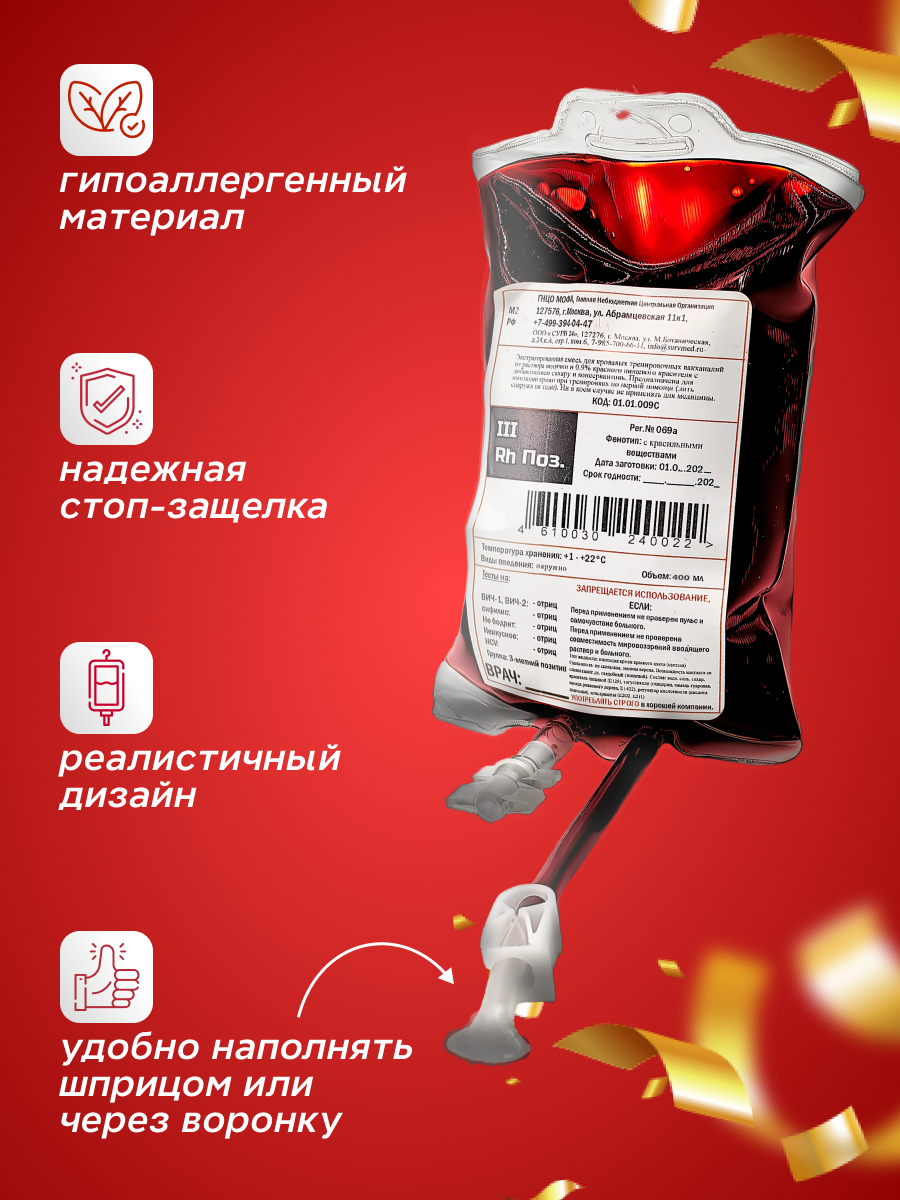 Картинки Капельница для напитков, прозрачный пакет для еды и напитков, пакет для проноса напитков, на вечеринки и праздники