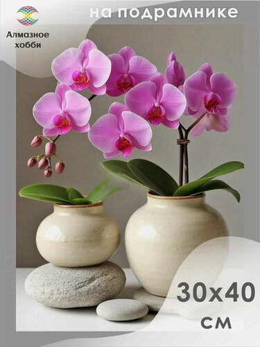Изображение товара Алмазная мозаика на подрамнике Розовая орхидея 30х40