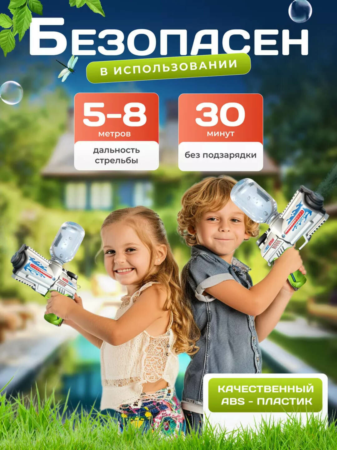 Электрический водяной пистолет, игрушечное оружие, для детей — фото 1