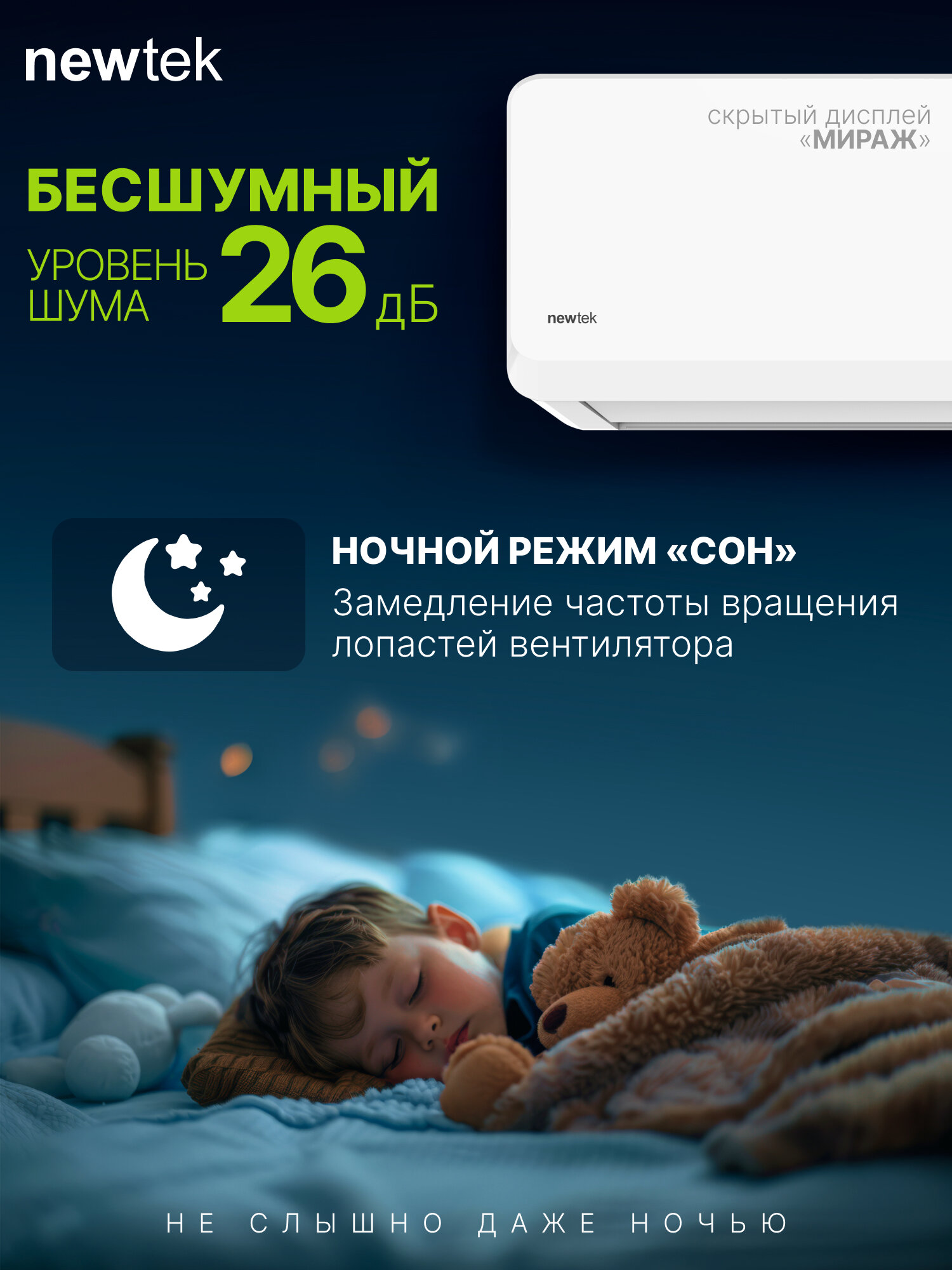 Сплит система NewTek NT-65CHB12: 37 м2/ Надежный и мощный/ I-Feel функция/ 3 года фирменной гарантии/ Компрессор GMCC — фото 1