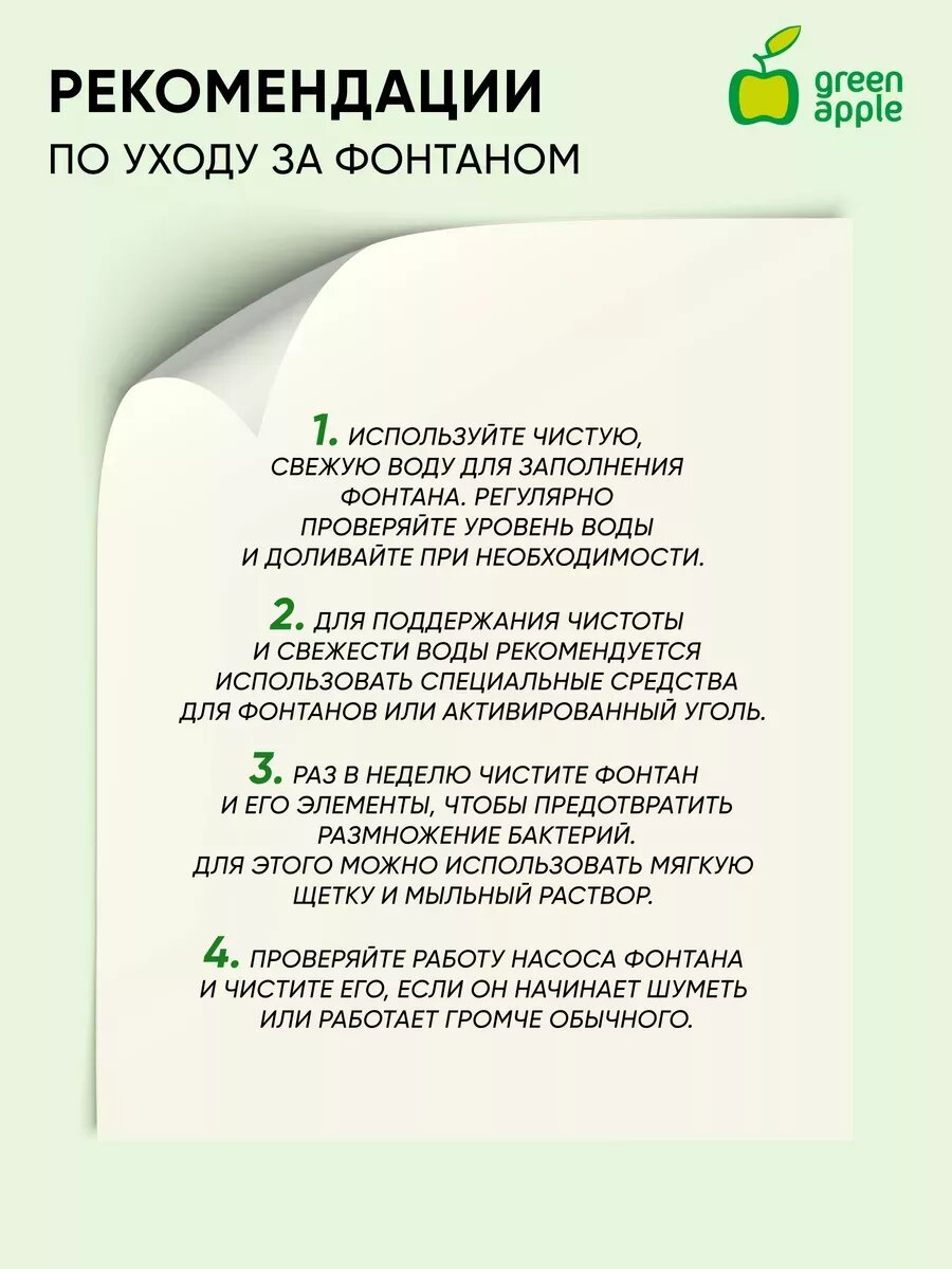 Фонтан декоративный настольный "Птички" GREEN APPLE GAFN01-031 с подсветкой 24,5 см — фото 1
