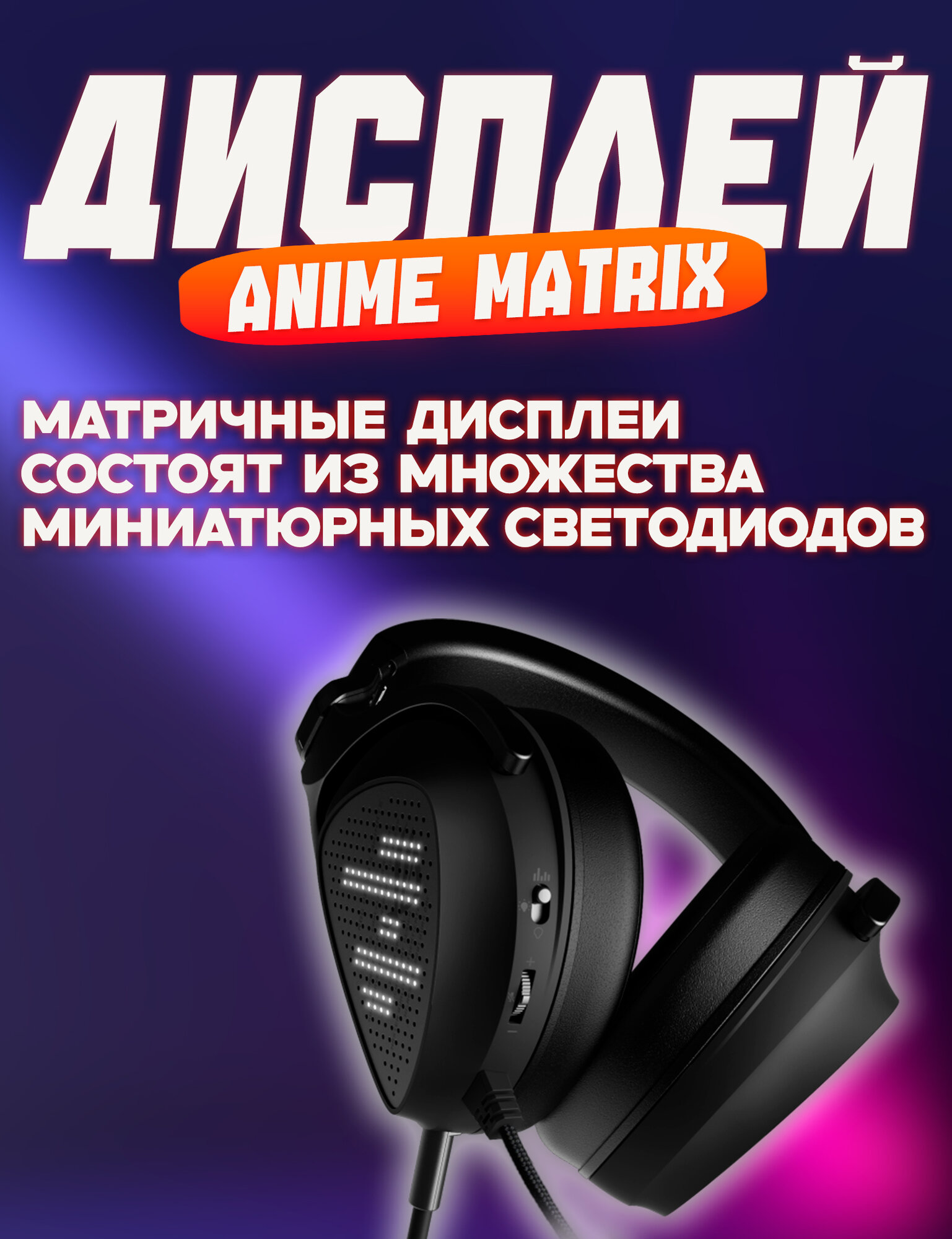 Игровые наушники ASUS ROG DELTA S ANIMATE, игровая гарнитура — фото 1
