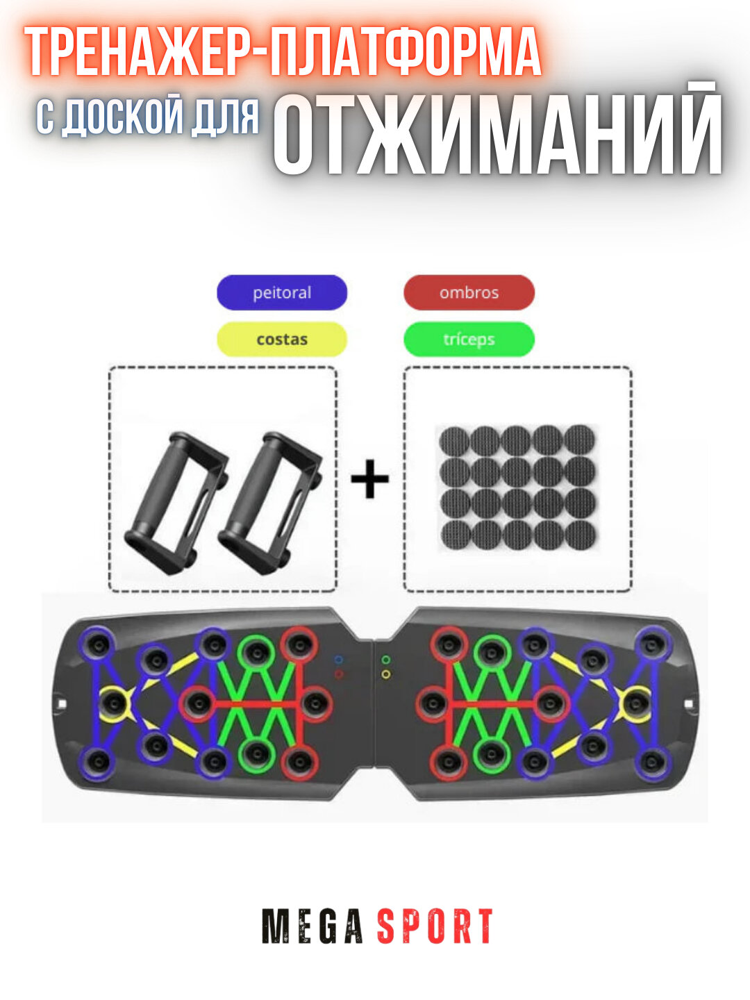 Платформа доска для отжиманий тренажер для рук и всего тела, эспандер_10-27 — фото 1