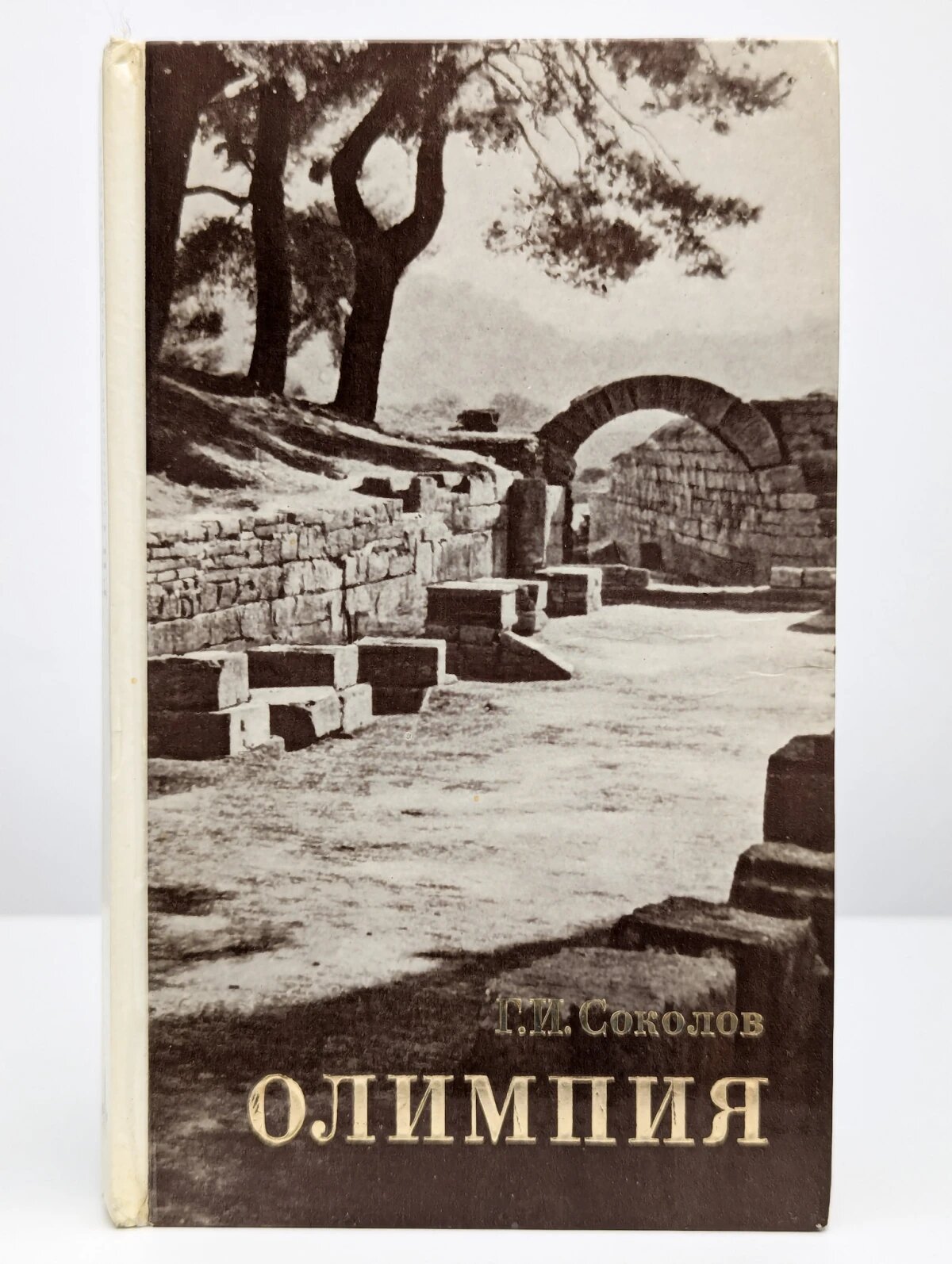 Олимпия