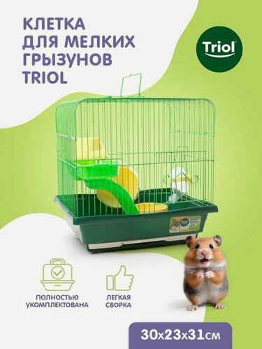 Изображение товара Клетка для хомяка и других мелких грызунов, эмаль, 30*23*31см, Triol