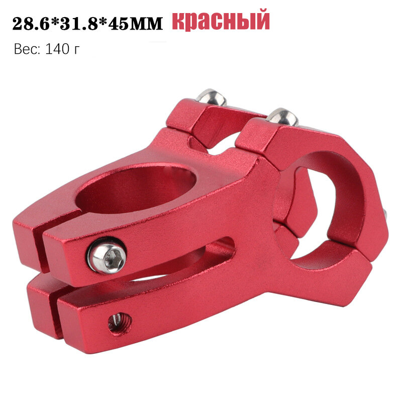Горный велосипед SHIKRA с короткой ручкой из алюминиевого сплава 28.6 * 31,8 * 45 мм, полый подъемник для скоростного спуска (красный)