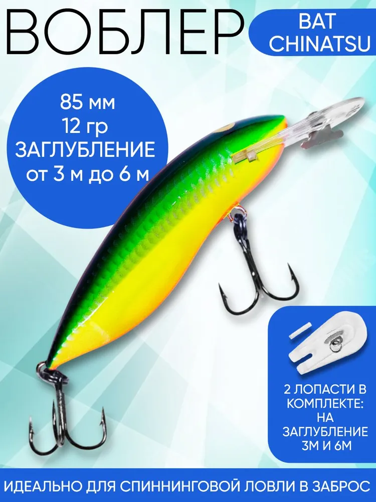 Воблер BAT Chinatsu (Халко) B089 85мм 12гр заглубление 6м для троллинга