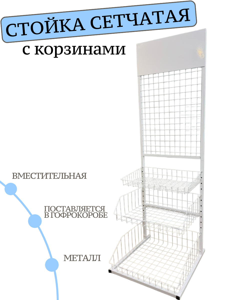 Стеллаж Mags 1885x600x625, с корзинами, металлический, белый