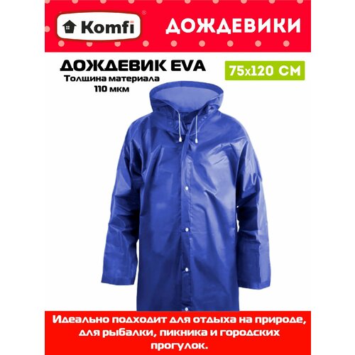 фото Плащ-дождевик komfi, размер onesize, синий