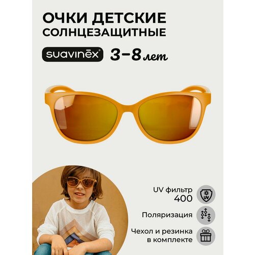 Солнцезащитные очки Suavinex оранжевый 2347₽
