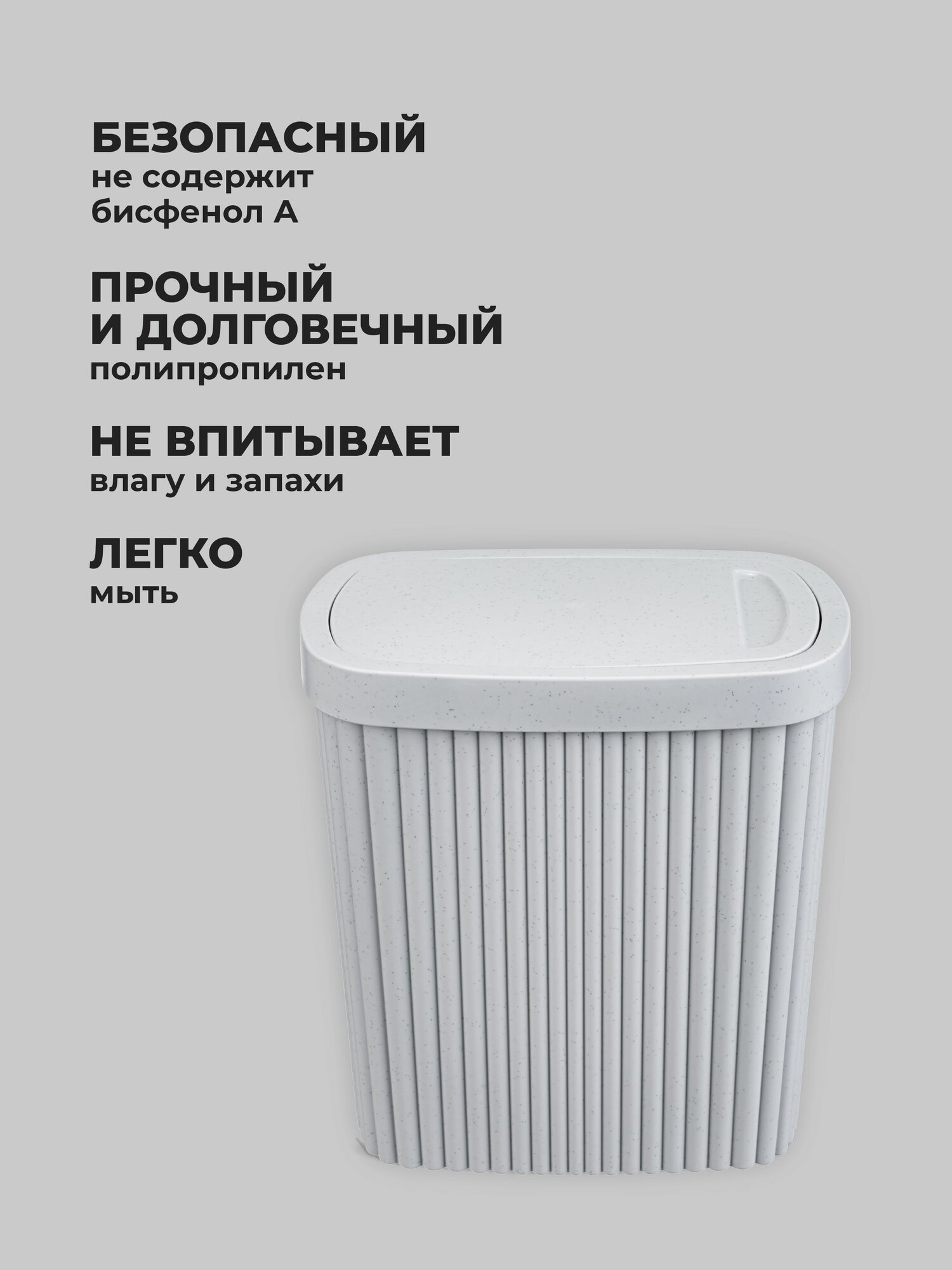 Мусорное ведро 1,9 л пластиковое с крышкой, контейнер для мусора настольный, маленький — фото 1