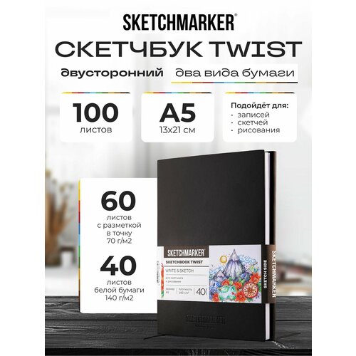 фото Блокнот с двумя видами бумаги скетчбук для рисования и записейsketchmarker sketch&write 40л 140г/м2 + 60л 70г/м2 в точку a5 мягкая обложка