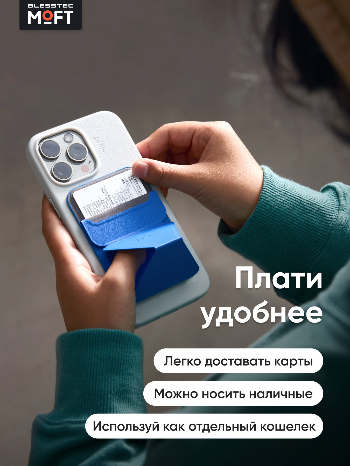 MOFT Snap On MOVAS MagSafe картхолдер и подставка для карт l Сапфир (синий) — фото 1