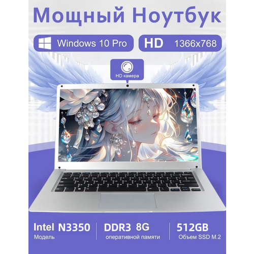 Ноутбук 14 Дюймовintel celeron N3350 RAM 8 ГБ SSD 512 ГБ Windows Pro для работы и учебы Русская раскладка 20800₽