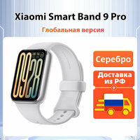 [Доставкаиз РФ] Xiaomi Smart Band 9