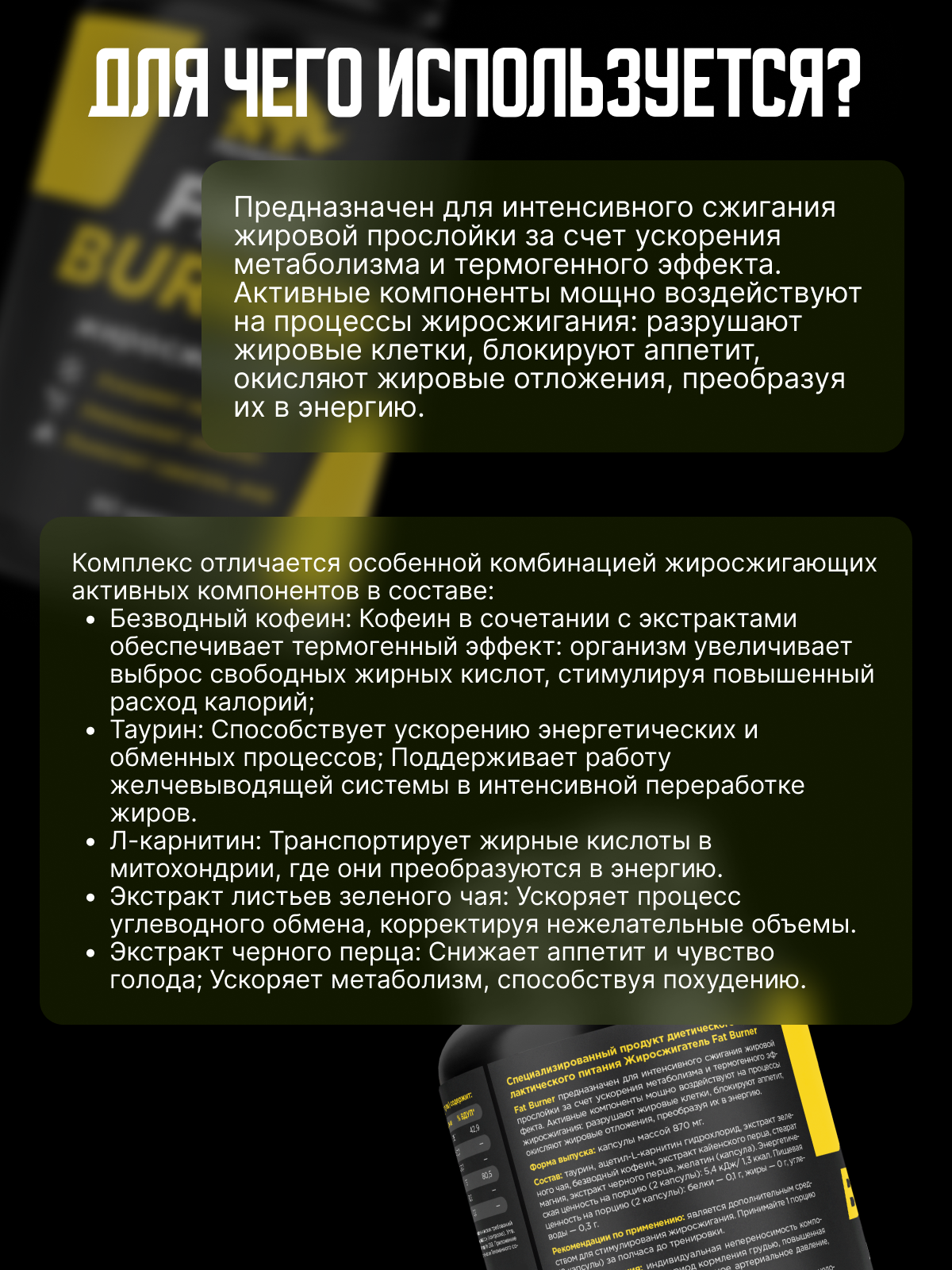 FAT BURNER PRIMEKRAFT / Жиросжигатель в капсулах 90 капсул - 45 порций (1 курс) / БАДы для похудения, снижения веса — фото 1