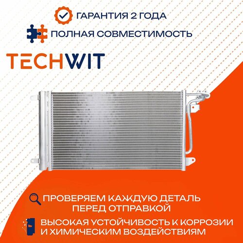 VW Rapid Polo Jetta Golf VII Tiguan II SKODA Octavia III SuperB III радиатор кондиционера 575x335x16 12 14-19TDi 2008- TECHWIT 7659₽