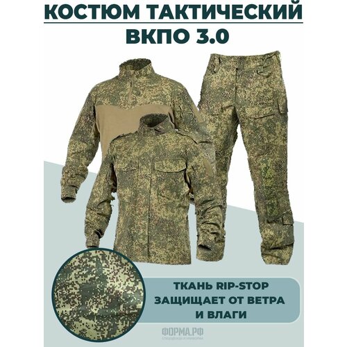 Костюм тактический вкпо 3.0 пиксель (50-52) XL