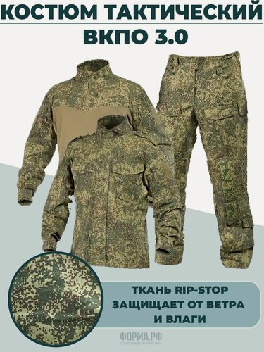 Изображение товара Костюм тактический вкпо 3.0 пиксель (50-52) XL