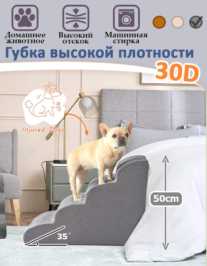 Лестница для собак, прикроватная, 4 ступеньки, лесенка для маленьких кошек, средних пород, 400x700x500MM, Серый
