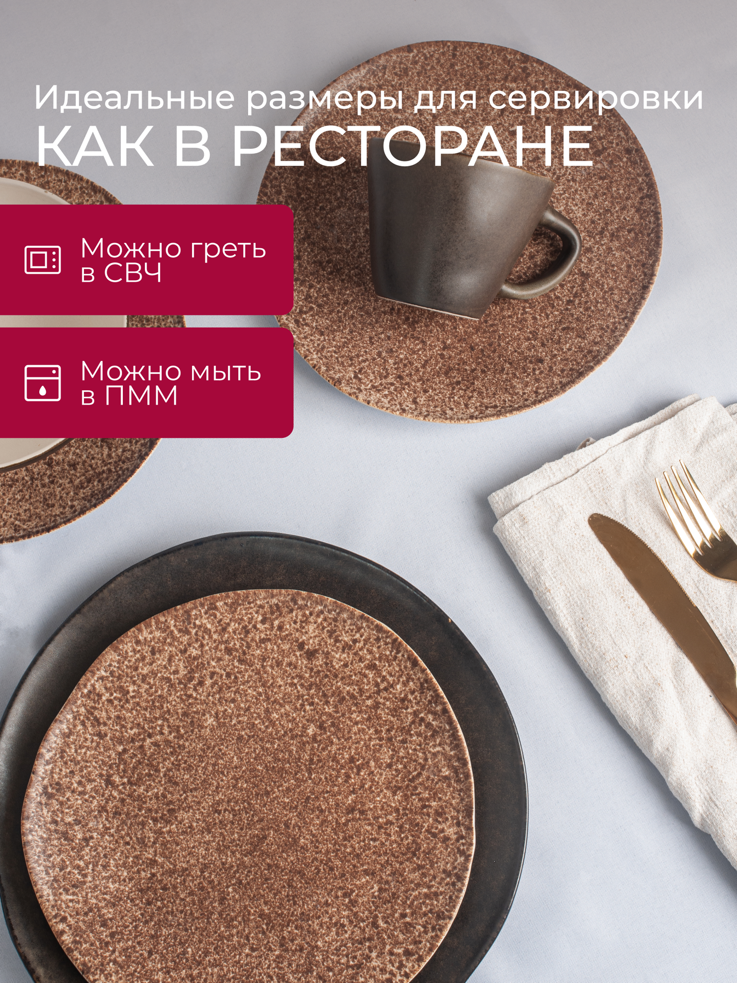 Столовый сервиз "Карамель" JEWEL, керамика, 16 элементов, коричневый, для 4 персон — фото 1