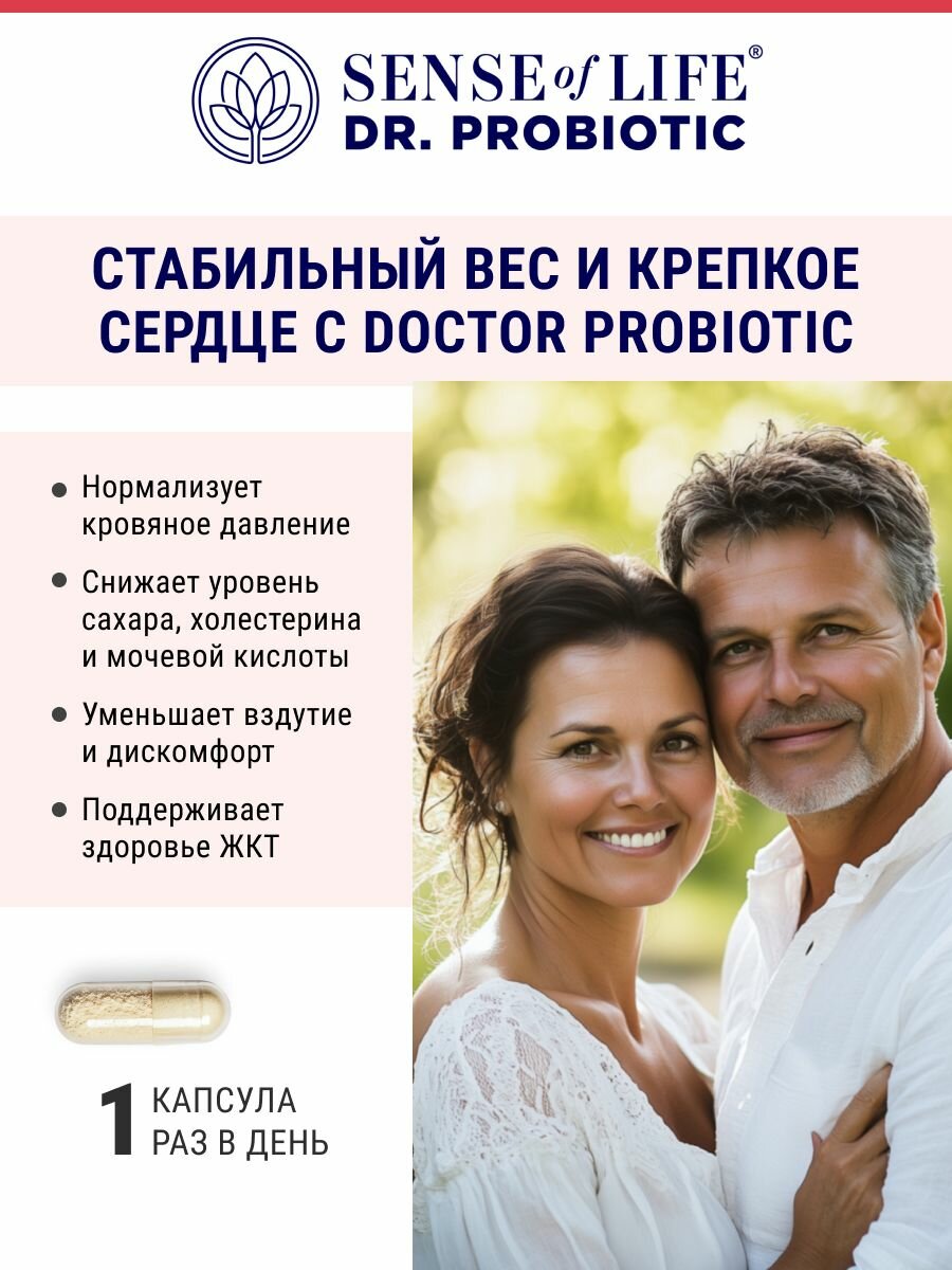 Картинки Снижение 4 метаболических факторов риска Dr. Probiotic "Доктор Пробиотик" SENSE OF LIFE, БАД к пище