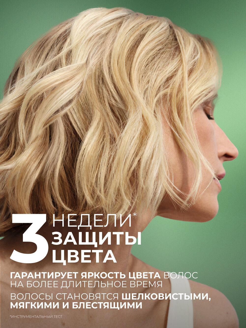 Картинки Yves Rocher Шампунь для окрашенных волос Стойкость цвета с Малиновым уксусом, без сульфатов