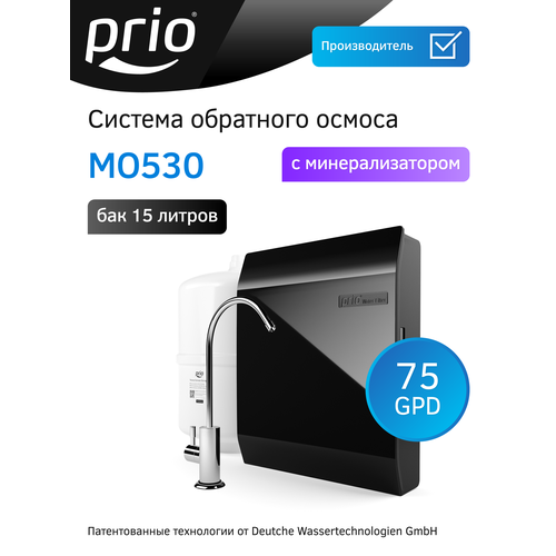 фото Фильтр под мойкой prio новая вода expert osmos mo530, матовый черный асфальт
