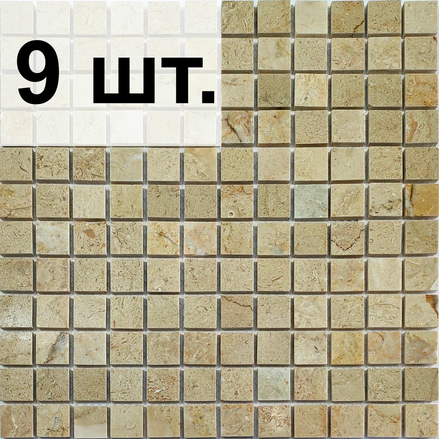 Мрамор бежевый полированный (МБП) чип 23х23 мм "Роскошная мозаика" МК 50-Л. Комплект 9 шт, натуральный камень