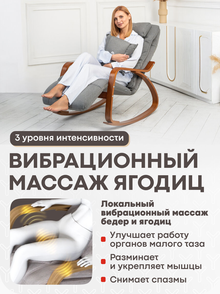 Массажные Кресла Xiaomi Кресло-качалка Yamaguchi "Liberty Comfort" - массажное кресло для комфортного отдыха