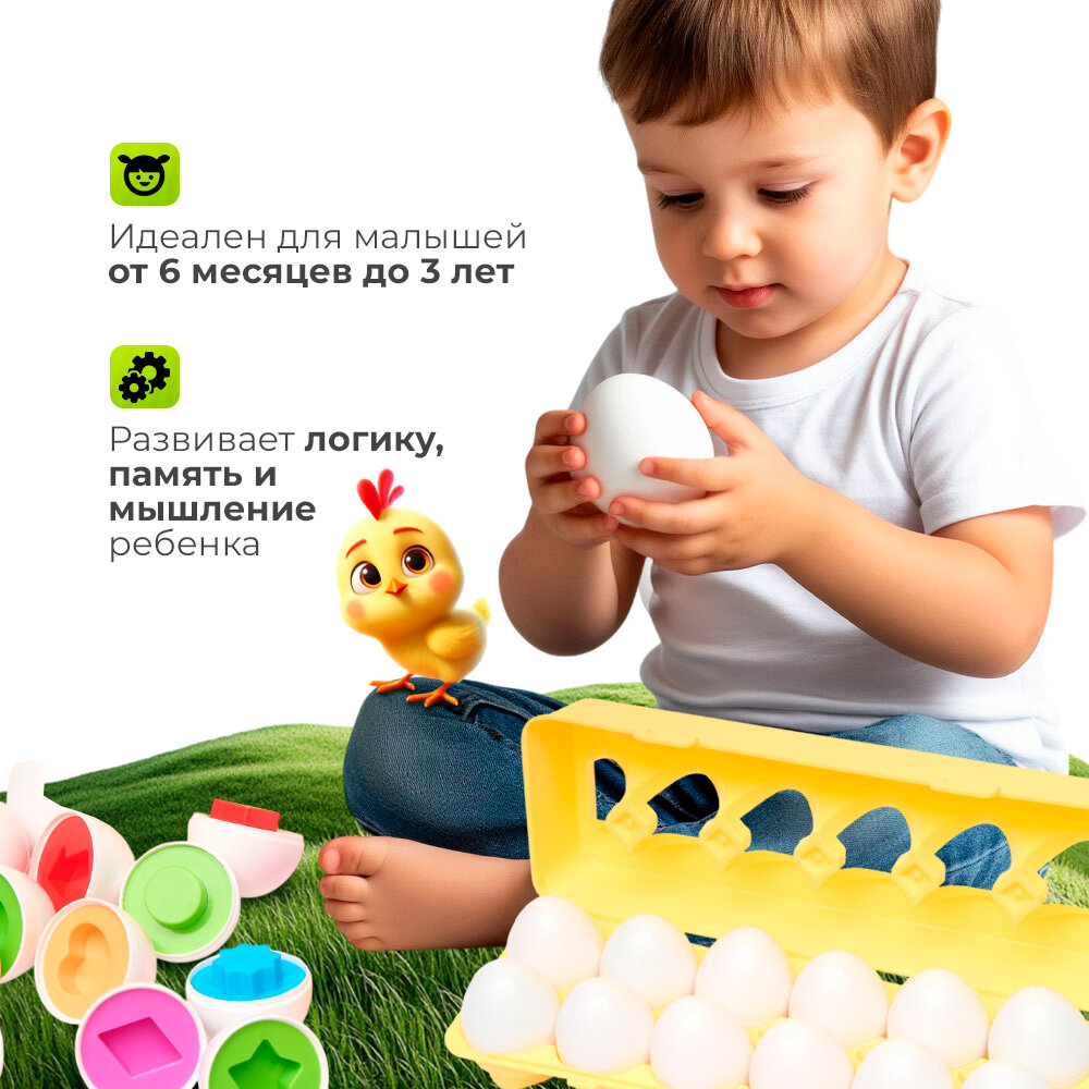 Развивающая игрушка "Планета Творчества" - Сортер "Логические Яйца" — фото 1
