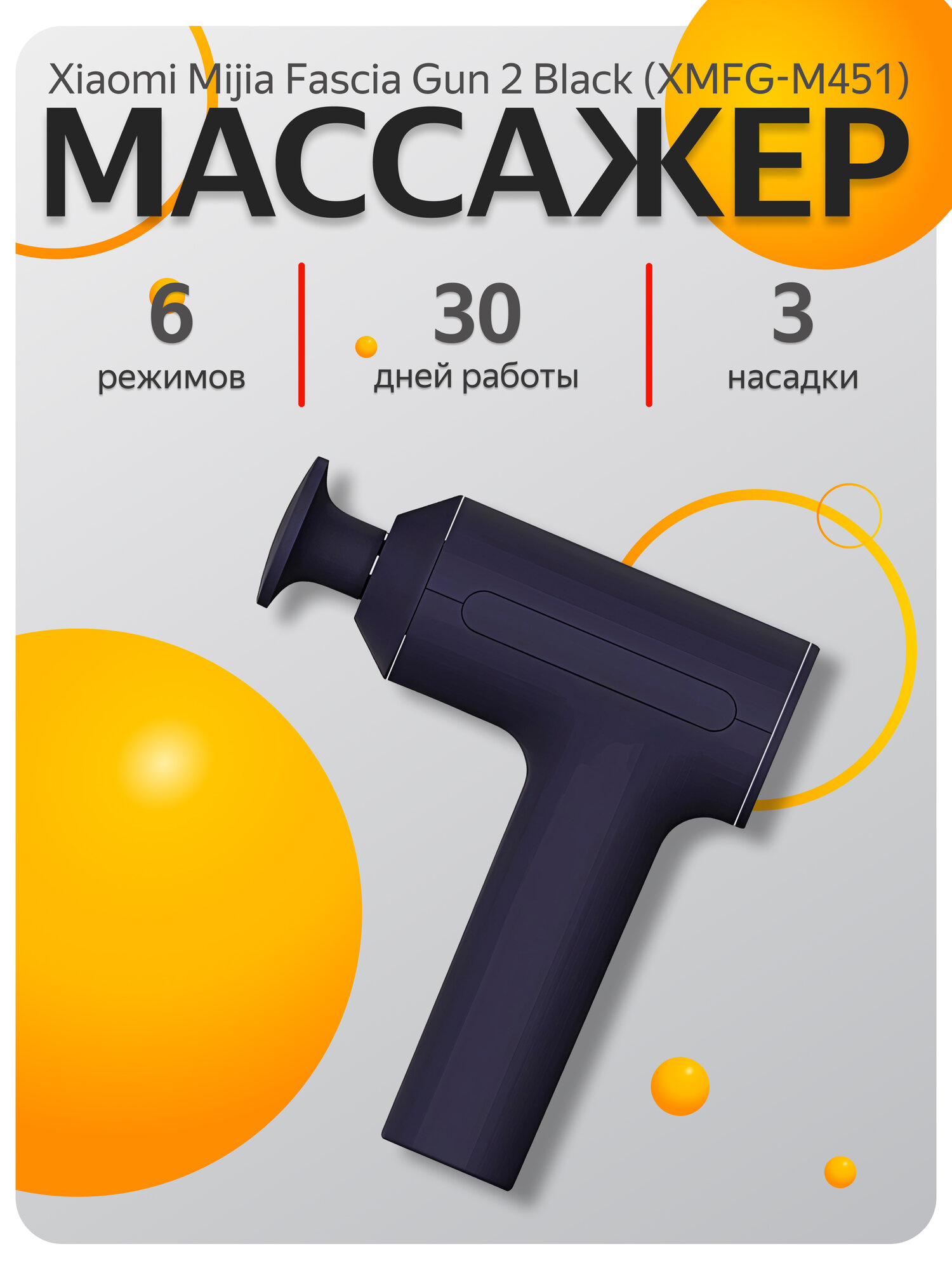 8 неожиданных возможностей массажера Xiaomi Mijia Fascia Gun 2 black, которые
перевернут ваше представление о восстановлении мышц