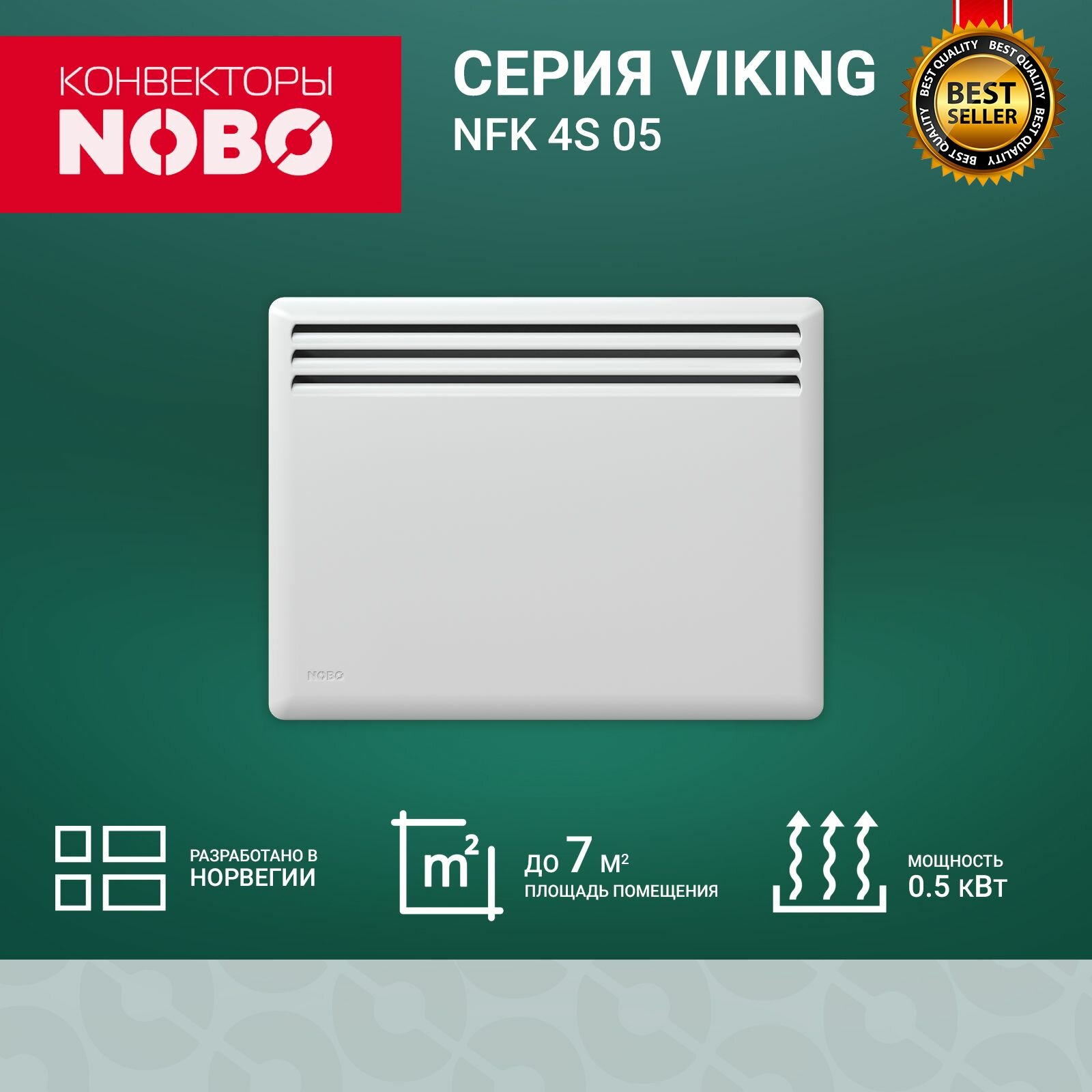 NOBO Viking NFK4S 05 премиум конвектор электрический электрический обогреватель для дома 0.5 кВт высота 40 см с термостатом.