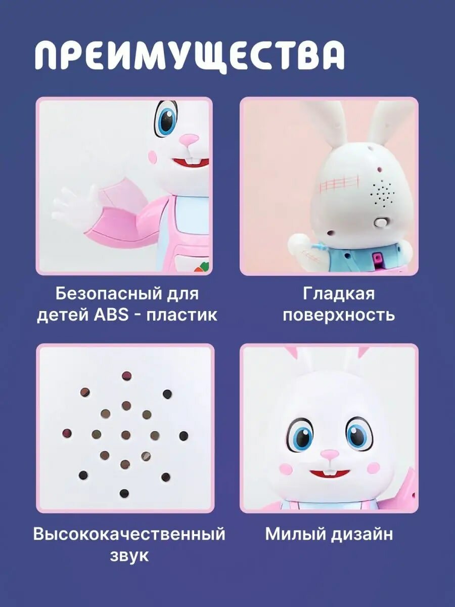 Интерактивная игрушка TrendToys Музыкальная игрушка для детей, Танцующий зайка — фото 1
